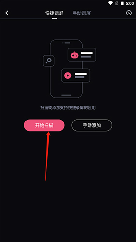 必剪APP怎么录屏