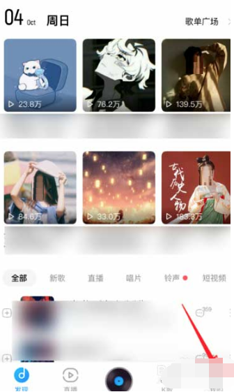 《酷狗音乐》怎么加入圈子