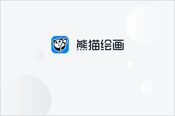 《熊猫绘画》怎么导入笔刷