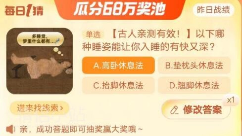 哪种睡姿能让你入睡的又快又深