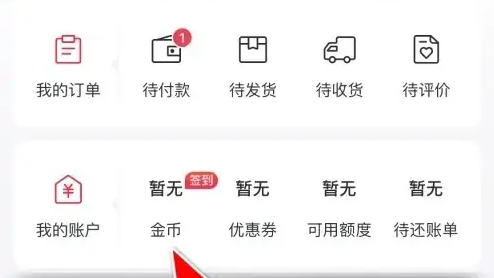 《小象优品》怎么查看总额度