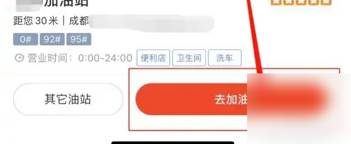 《中油优途》怎么远程付款