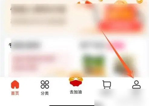 《中油优途》怎么绑定优待证