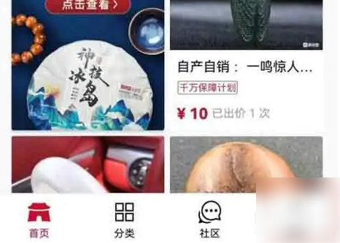 《微拍堂》怎么查看拍卖记录