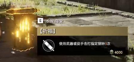 永劫无间祈福任务是什么[永劫无间祈福任务介绍]