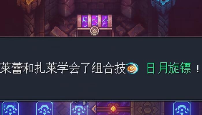 星之海组合技日月旋镖怎么获得[组合技日月旋镖获取攻略]