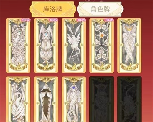 魔卡少女樱回忆钥匙击牌怎么打[剧情28通关攻略]