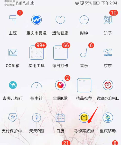 《马蜂窝》怎么加好友