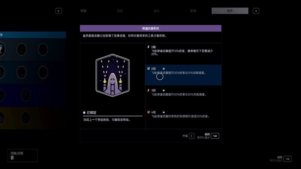 星空模拟器第5关通过心得分享[星空模拟器第5关怎么通关]