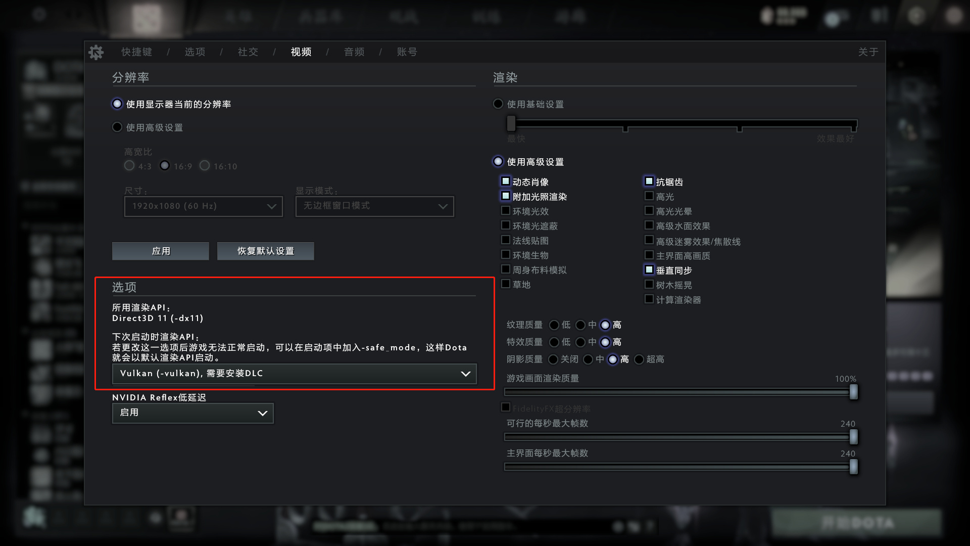 dota2更新后闪退怎么办[dota2更新后闪退解决方法]