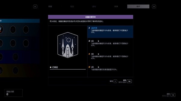 星空模拟器第5关通过心得分享[星空模拟器第5关怎么通关]