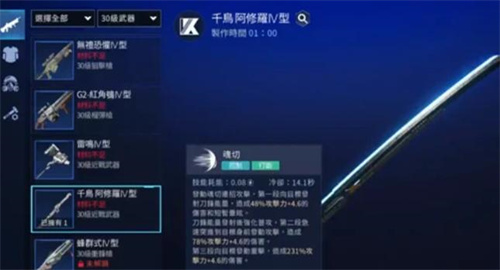 星球重启千鸟阿修罗怎么获得[新武器千鸟阿修罗获取方法]