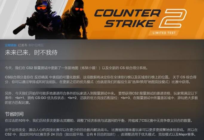 cs2优先账户是免费的吗[cs2优先账户免费申请教程]