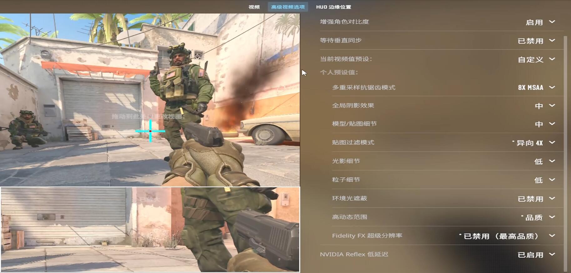 cs2画面设置[cs2终极画面优化设置教程]