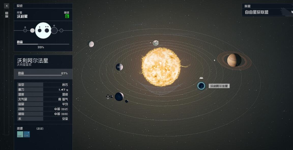 星空圣路易斯地标在哪[Starfield圣路易斯地标拱门位置分享]