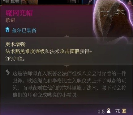 博德之门3控场法师构筑推荐[博德之门3控场法师怎么构筑]