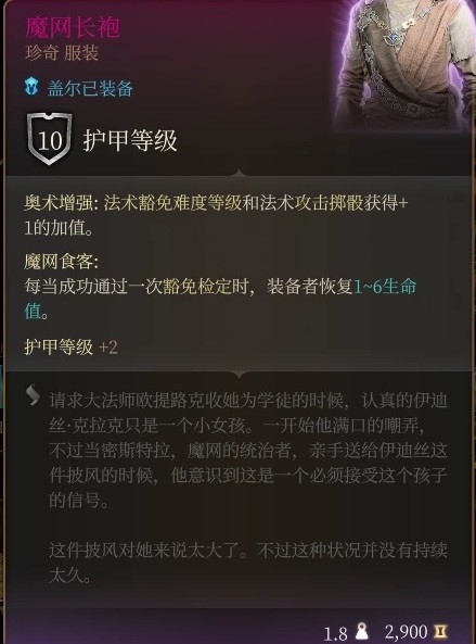 博德之门3控场法师构筑推荐[博德之门3控场法师怎么构筑]