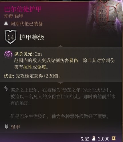 博德之门3附伤流刃契邪术师分享[博德之门3附伤流怎么玩]