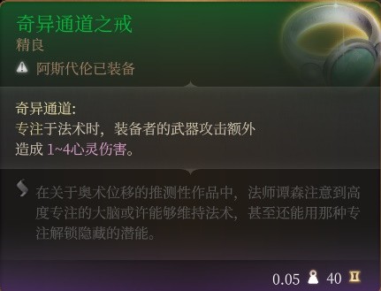 博德之门3附伤流刃契邪术师分享[博德之门3附伤流怎么玩]