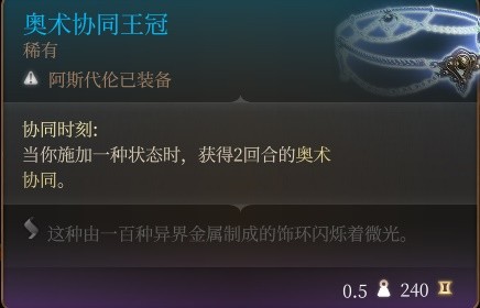 博德之门3附伤流刃契邪术师分享[博德之门3附伤流怎么玩]