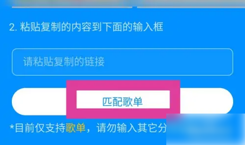 《酷狗概念版》导入歌单教程一览