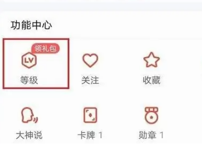 《QQ阅读》vip免费领取教程