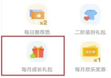 《QQ阅读》vip免费领取教程