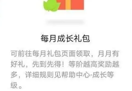 《QQ阅读》vip免费领取教程