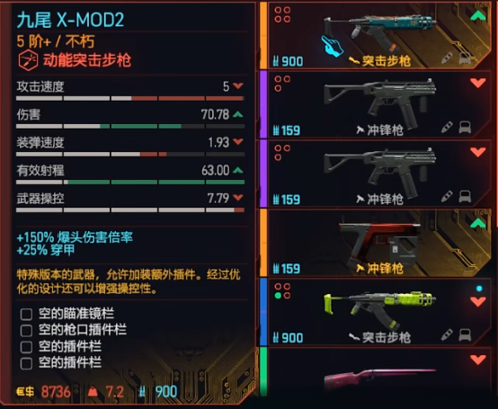 赛博朋克2077九尾X[MOD2获取教学-赛博朋克2077九尾在哪获取]