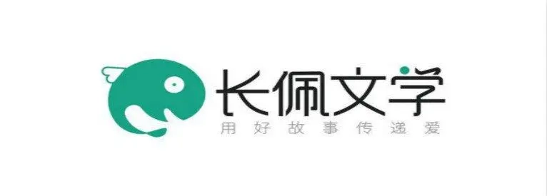 《长佩文学城》最新官网登录入口