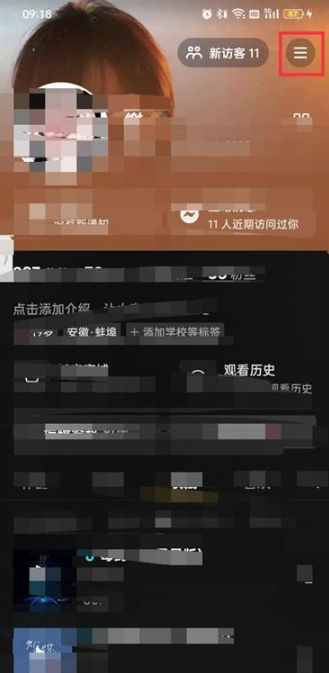 《抖音》设置成私密账号步骤一览