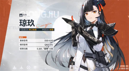 少女前线2追放琼玖怎么打[琼玖人物介绍]