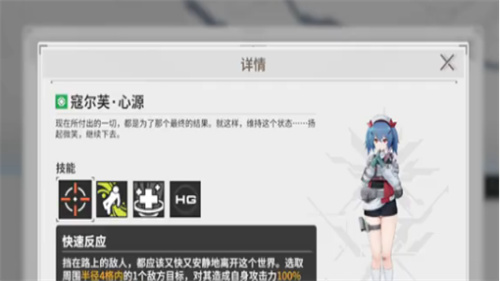 少女前线2追放莱纳打法攻略[莱纳打法介绍]