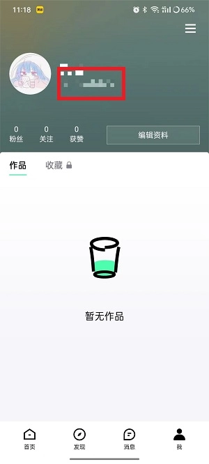 《青桃》如何修改id