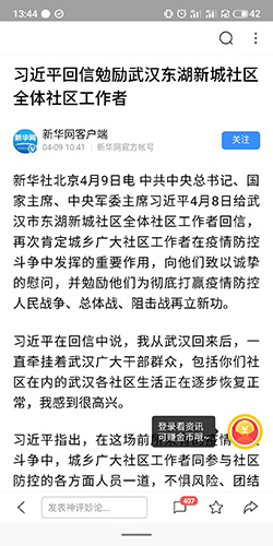 《百度》保存网页方法一览