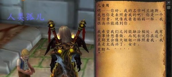 魔兽世界乌龟服儿童周哨子任务道具丢了怎么办