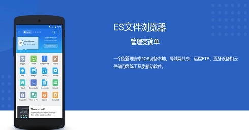 《ES文件浏览器》怎么解压文件