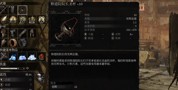 堕落之主法师怎么配装[堕落之主光辉法师装备推荐]