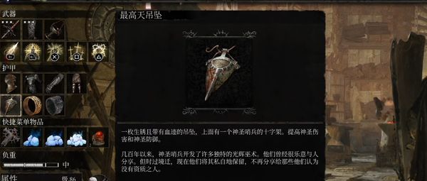 堕落之主法师怎么配装[堕落之主光辉法师装备推荐]