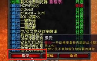 乌龟服如何关闭pvp[魔兽世界乌龟服关闭pvp操作方法]