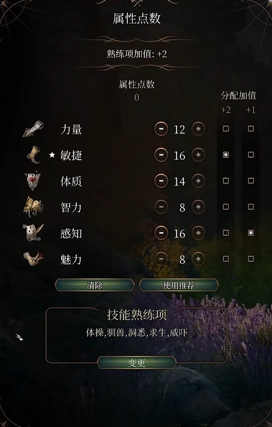 博德之门3新手开荒武僧参考[博德之门3新手开荒武僧怎么选]