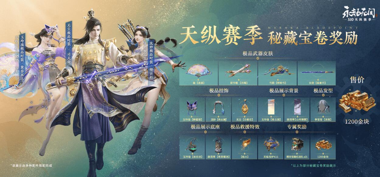 永劫无间10月19日更新了什么[永劫无间10月19日更新内容一览]