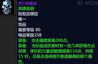 魔兽世界死亡的裁决怎么获得[魔兽世界死亡的裁决获得方法]