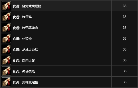 魔兽世界怀旧服烹饪图纸大全[魔兽世界怀旧服烹饪图纸大全一览]