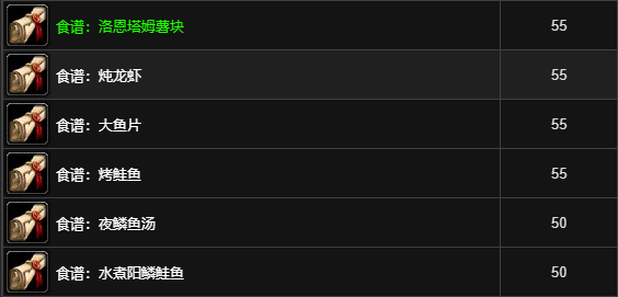 魔兽世界怀旧服烹饪图纸大全[魔兽世界怀旧服烹饪图纸大全一览]