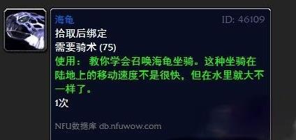 魔兽世界海龟垂钓成就怎么做[魔兽世界海龟垂钓成就任务方法]