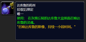 魔兽世界必要的牺牲任务怎么做[魔兽世界必要的牺牲任务攻略]