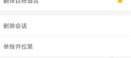 hellotalk举报方法介绍