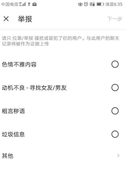 hellotalk举报方法介绍