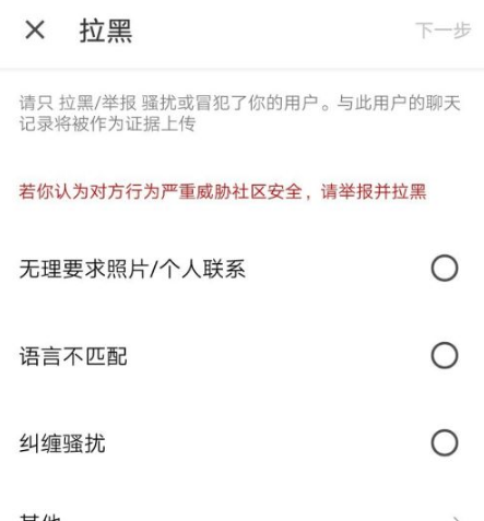 hellotalk举报方法介绍